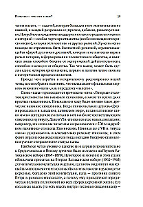 Pāvestības vēsture